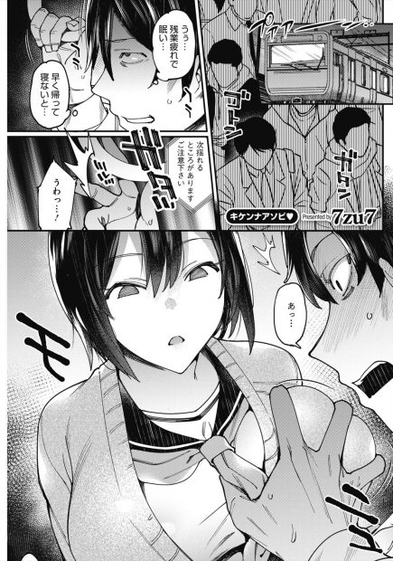 【エロ漫画】爆乳JKのおっぱいを不慮の事故で揉んでしまった。淫乱な彼女に罰ゲームとして手コキやフェラチオをされ、彼女をイかせる為パイパンマンコで中出しセックスをさせられる