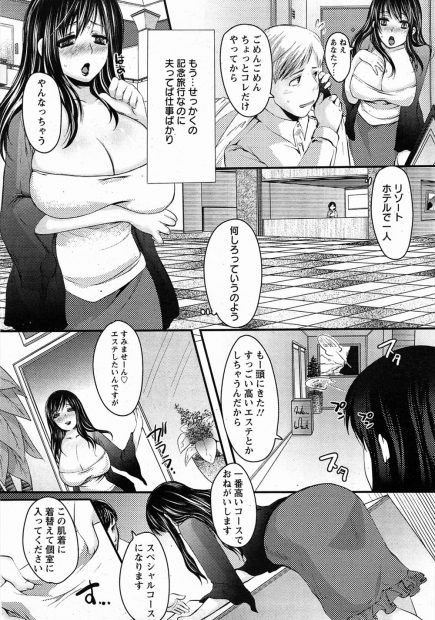【エロ漫画】欲求不満な爆乳妻が、マイクロビキニでエッチなマッサージ。お尻やクリトリス、おマンコをほぐされ発情して、おチンポに囲まれて浮気セックスでアナルまで犯される