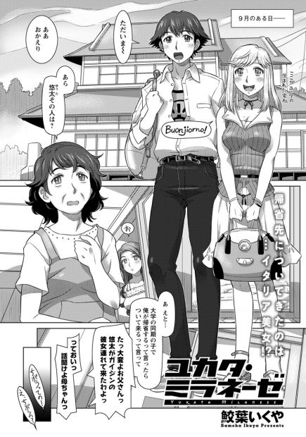 【エロ漫画】仲の良い金髪外国人な美少女JDと田舎に帰省。夏祭りでキスをされ、浴衣に着替えた彼女に告白をされて。産まれたままの姿を見せてくれる彼女の陰毛マンコでラブセックス