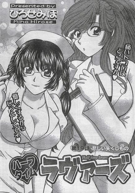 【エロ漫画】記憶喪失になった子を好きだったのに、眼鏡JKに彼を譲って傷心中のお姉さん。そんな巨乳お姉さんが彼に慰められ、クンニで濡れたパイパンマンコで中出しセックス