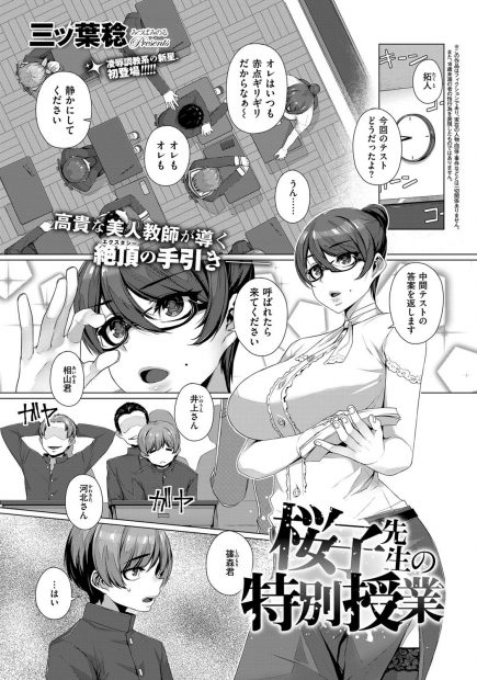 【エロ漫画】美人な巨乳女教師に調教されるショタ。眼鏡美女におちんちんを虐められ、手コキとアナル責めで射精する。そんな彼女が生徒に復讐され、陥没乳首おっぱいをレイプされる