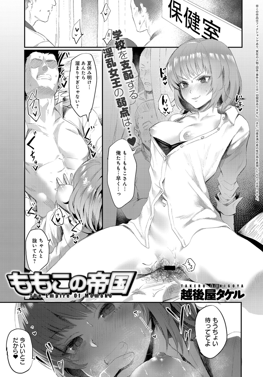 【エロ漫画】ドSビッチとして君臨するJK。男子のおチンポを総なめしてパイパンマンコで牛耳っていたが、元カレに弱点のアナルを犯されて、皆にお漏らし絶頂を見られちゃう