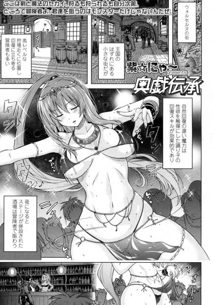 【エロ漫画】褐色巨乳ダンサーのお姉さんが、勇者君を犯しちゃう。乳首や陰毛マンコをチラリズムしながら踊り、さらにペニバンでアナルファックをして、手コキで激しくイかせちゃう