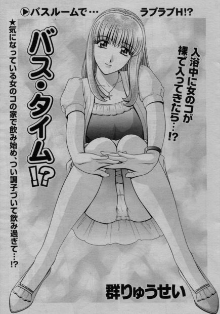 【エロ漫画】JDの先輩とサークルの飲み会を終え、夜にお風呂でばったり。寝惚けた彼女が入ってきて、ふたりっきりのエッチを。おちんちんをフェラチオされ、陰毛マンコに中出し