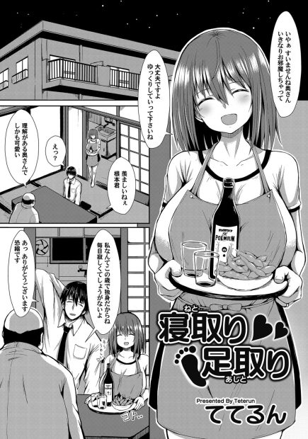【エロ漫画】旦那の為に社長の接待をする爆乳妻。その豊満なおっぱいで誘惑をし、おじさんチンコをフェラチオするのだが、極太チンコにパイパンマンコを犯されあっさりNTRされる