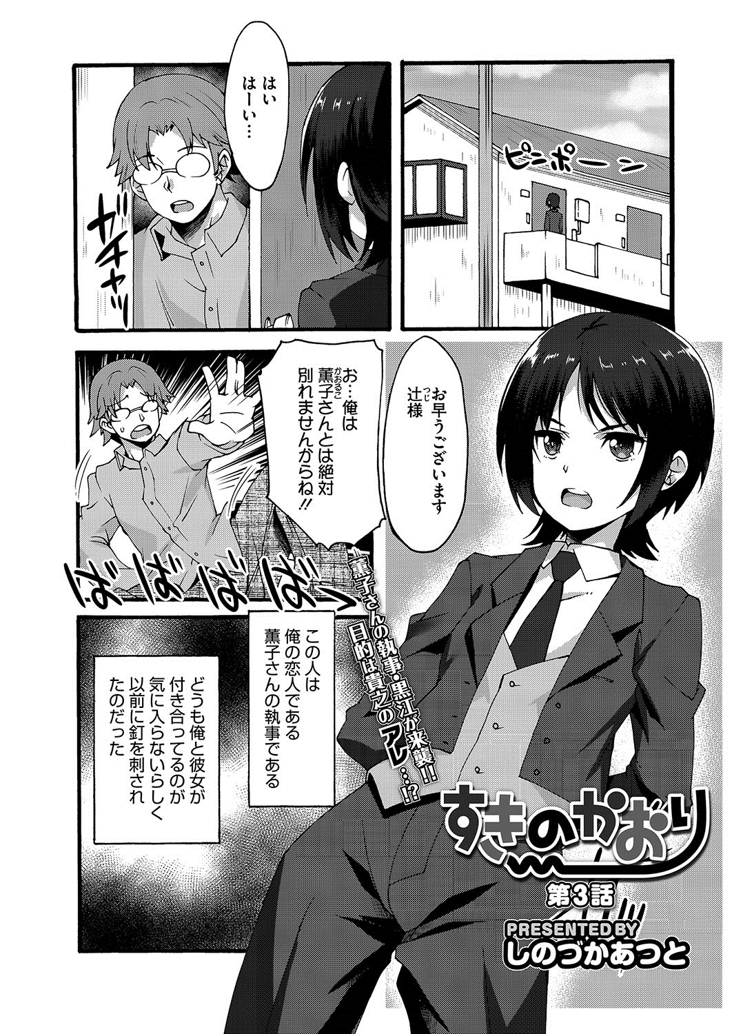 【エロ漫画】恋人の執事のボーイッシュな貧乳娘にエッチを教える。乱暴な手コキだけじゃなく、パイパン処女マンコにおチンポをハメて、はじめてエッチで雌の快感を教えてやるのだ