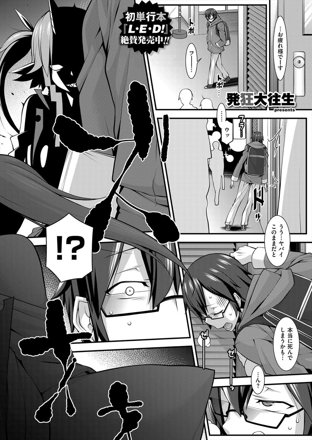 【エロ漫画】爆乳な鬼の巫女がふんどしの食い込むアナル尻を見せつけ、おチンポをフェラチオしてくる。淫乱お姉さんのおっぱいに扱かれて、パイパンマンコで中出しセックスだ