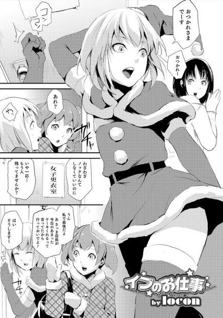 【エロ漫画】女のほうが時給が良くて女装してケーキ屋で売り子をしていた男子が店長にバレて人前に出て視姦され興奮していたこともバレていてアナル処女を奪われメス堕ちしてしまう！