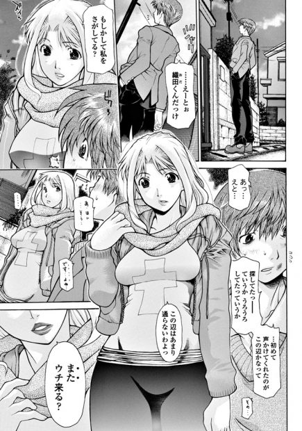 【エロ漫画】大好きな友達の母親のことが忘れられず一人で会いに来た青年が、ちんぽを入れて離してくれないおばさんにひたすら中出し逆レイプされる！