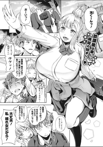 【エロ漫画】デート中に豪雨が降り出して雨宿りしたら年上の爆乳彼女の制服がスケスケ状態でそのまま久しぶりに中出しセックスしてしまった！