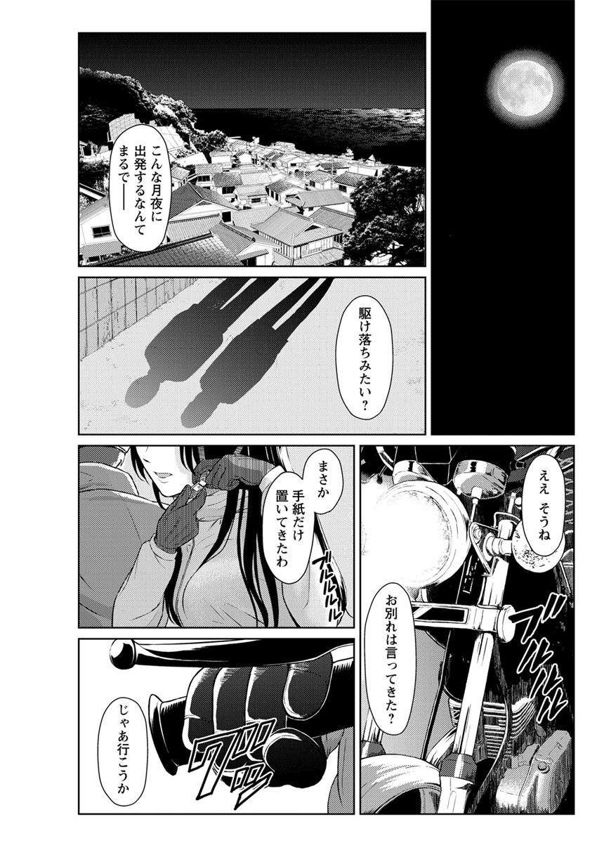 【エロ漫画】もともとクジラだという美少女と駆け落ちをした男が、だんだんクジラに戻りつつある彼女と旅を続けつつお互いの身体を貪り合う！