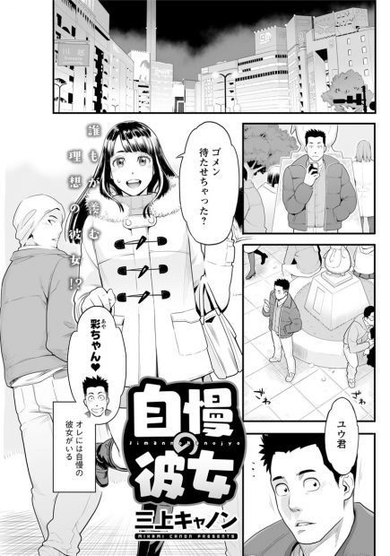 【エロ漫画】アイドル顔で体つきもエッチな自慢の彼女が実は露出狂で、毎日至る場所でエッチに誘われている彼氏が今日も路地裏に連れ込まれ中出しセックスしてしまうｗ