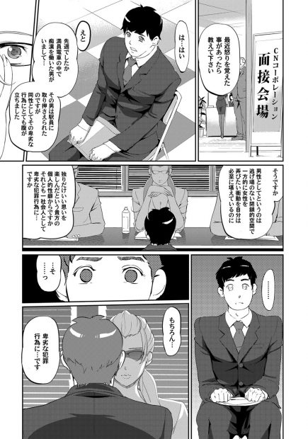 【エロ漫画】身体を使って営業したり部下を成長させているやり手の巨乳美人上司がまた一人新入社員を使える男に成長させていく！