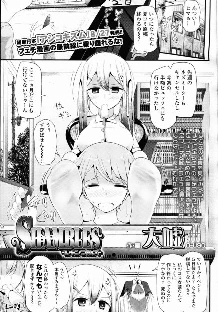 【エロ漫画】同人作家の彼氏に女装させ売り子をさせていた彼女が媚薬を盛って勃起が収まらない彼氏と売り子をしながら激しく中出しセックスして会場が大騒ぎｗ