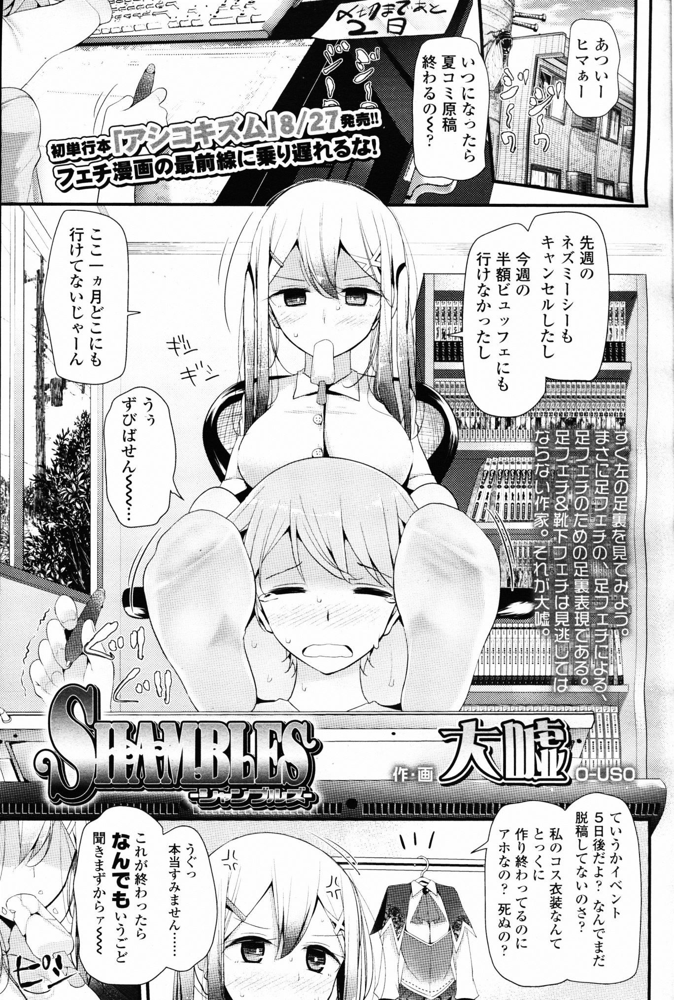 【エロ漫画】同人作家の彼氏に女装させ売り子をさせていた彼女が媚薬を盛って勃起が収まらない彼氏と売り子をしながら激しく中出しセックスして会場が大騒ぎｗ