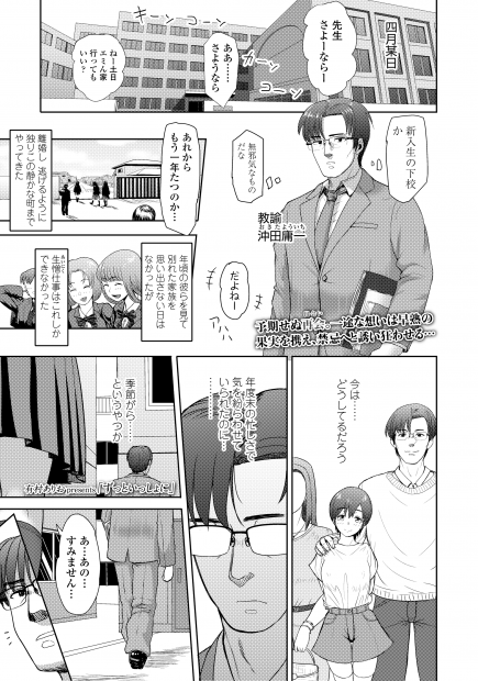 【エロ漫画】娘と近親相姦して離婚した教師が田舎の学校に赴任してひっそり暮らしていたが、巨乳美少女に成長した娘が入学してきて再び中出し近親相姦しまくり妊娠して学校をやめ一緒に暮らしている！