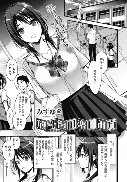 【エロ漫画】真面目で優等生と思っていたかわいい彼女がとんでもなく性欲が強く、毎日プレイ内容がどんどんエスカレートしている！