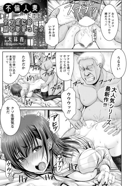 【エロ漫画】DV男に毎日ひどい陵辱を受けている巨乳嫁が隣人に相談しているうちに仲良くなり、激しく中出しセックスしまくる！