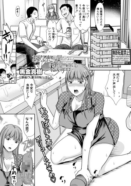 【エロ漫画】先輩の家に招待されたときに巨乳美人な奥さんに誘惑されエッチしてから奥さんとセフレになり、先輩に隠れてヤりまくっているサラリーマン！