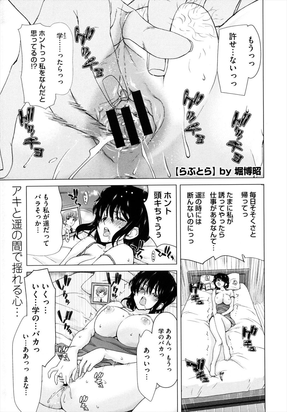 【エロ漫画】普段はおとなしい巨乳OLが、ビッチな金髪ギャルに変装して彼氏を誘惑すると今までにされたことのない激しいセックスをされメス堕ちしてしまい、再び変装をして…！