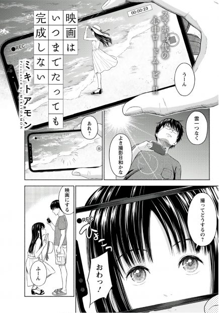 【エロ漫画】自殺する前にエッチがしたいと彼女が言ってきたが彼氏がその気にならないので、おっさんを誘ってフェラをする姿を彼氏に見せつけ激しく中出しセックスする美人彼女！