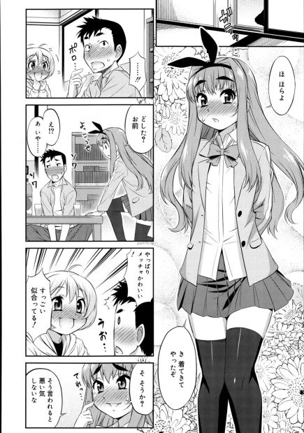 【エロ漫画】友達の女装姿がかわいすぎて勃起してしまった男子が、挑発してくる男の娘と3Pアナルセックスしてしまう！