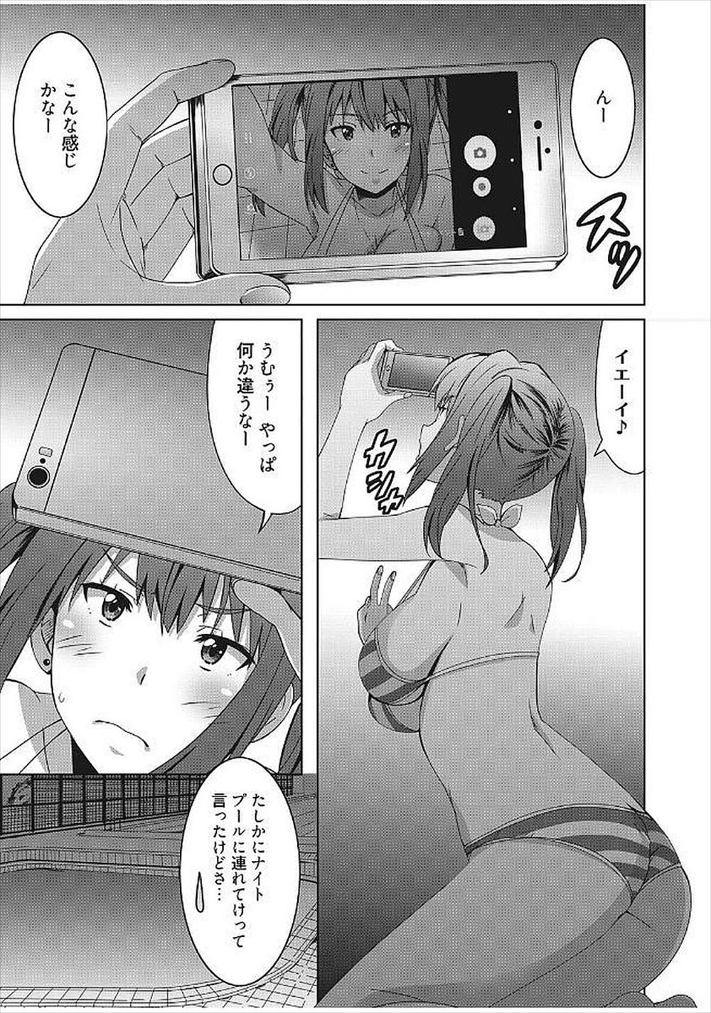 【エロ漫画】ナイトプールに行きたいという彼女を連れて近所の市民プールに侵入した男が、プールでセックスしていたカップルを見て彼女と中出しセックスしたったｗ