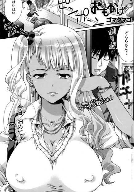 【エロ漫画】見ず知らずの巨乳黒ギャルJKが突然泊めてと部屋に押し入ってきて、筆おろししてあげるからとフェラをされ生挿入したら彼女も処女だった！？