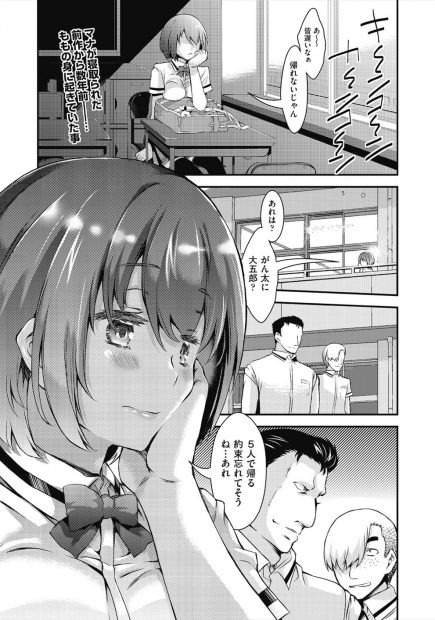 【エロ漫画】男友達たちが親友をレイプしようとしていて身代わりになったJKが、処女マンコを陵辱されて二穴中出しレイプされてしまう！