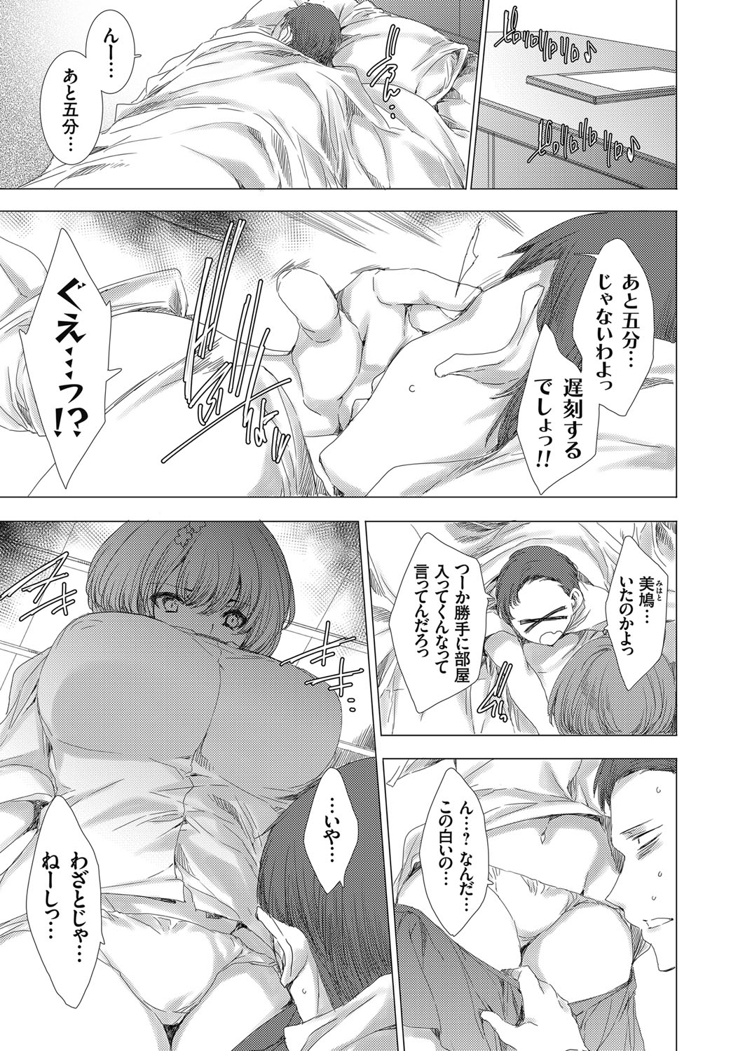 【エロ漫画】暴力的な巨乳幼なじみに蹴られてトラックにはねられ一生歩けなくなってしまった男子が、毎日お見舞いに来る幼なじみに性欲処理させていたが…！？