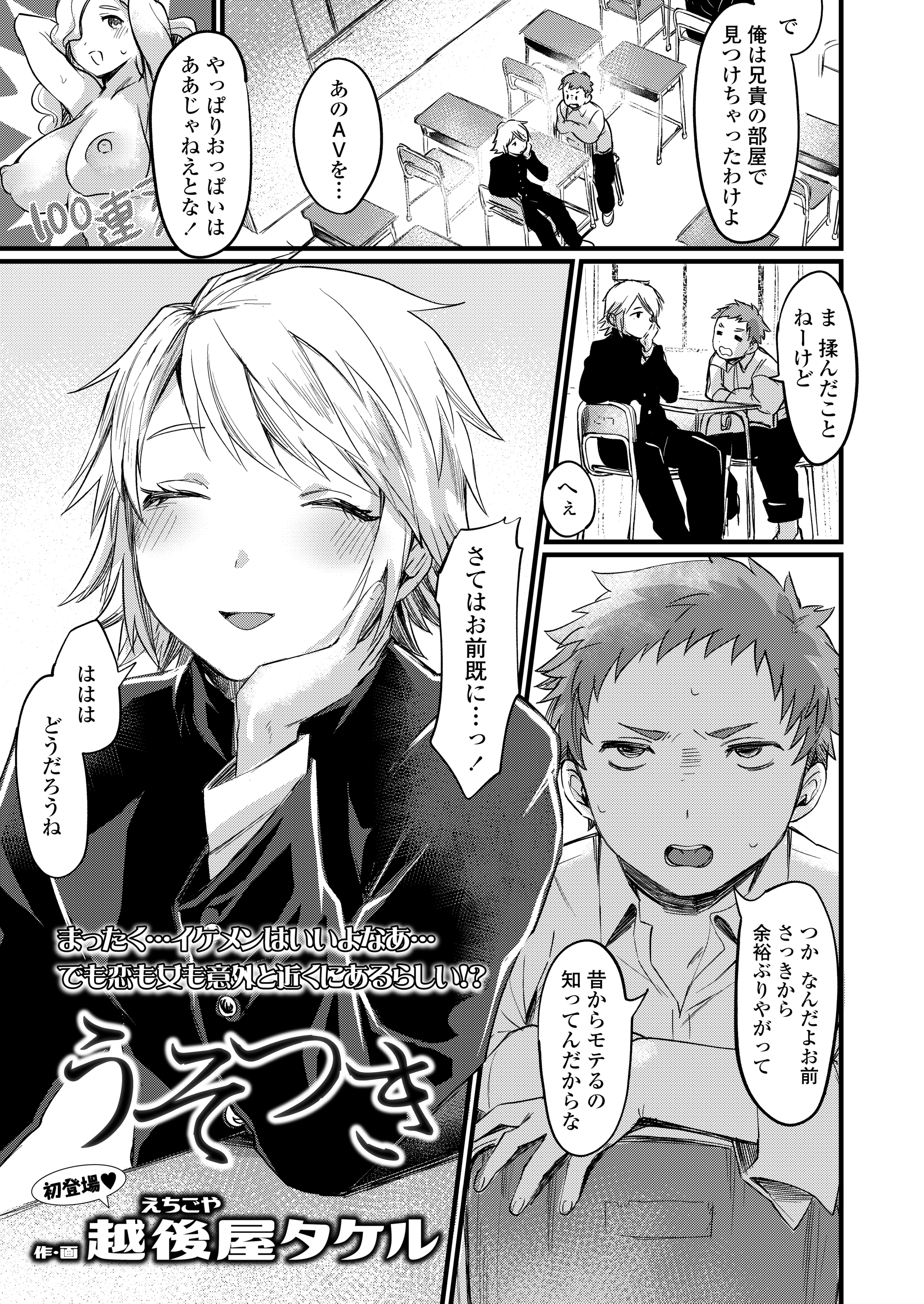 【エロ漫画】イケメンな親友が実は男装したお嬢様で、知らない許嫁とセックスするのがこわいからはじめてをもらってほしいと言われさらに告白されながらいちゃラブ初体験してしまった！