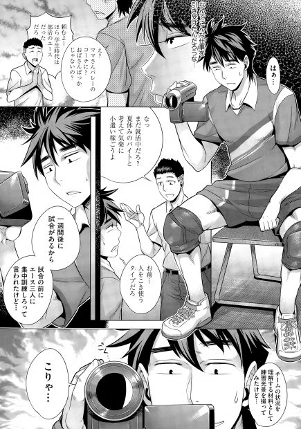 【エロ漫画】渋々ママさんバレーチームのコーチを引き受けた大学生が、欲求不満な人妻たちに襲われてハーレムセックスでがっつり精子を搾り取られるｗ