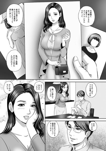 【エロ漫画】EDになり嫁を満足させてあげられなくなった男が、留守中に隣のプロカメラマンに撮影されながらみずからちんぽを求め激しく中出しセックスしている嫁の姿を見て勃起してしまう！
