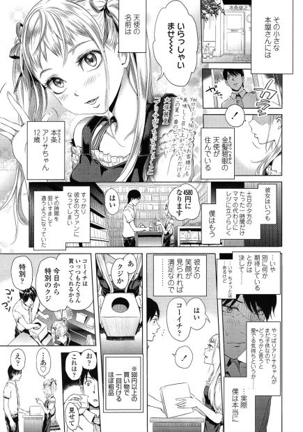 【エロ漫画】本屋の金髪碧眼の美少女店員に惚れて毎日通い詰めている男が特別なくじを引かされエッチなサービスを受けるようになり、ついに中出しセックスしたった！