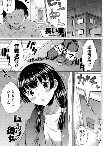 【エロ漫画】付き合って半年たつがいまだにエッチさせてくれない彼女をちんこ丸出しで寝たふりをして挑発するが寝たフリがバレバレでそのまま本当に寝てしまい、実は寝ている間にもう何回も彼氏を逆レイプしていた彼女が襲いかかるｗ