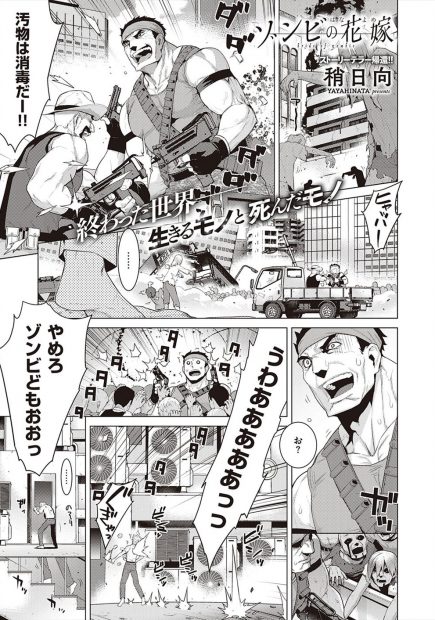 【エロ漫画】入院していた美少女がゾンビに噛まれるが抗体を持っていて自分を噛んで弱毒化したゾンビとの共同生活がはじまり、本気で愛し合い始めた二人がいちゃラブ初体験するが…！？