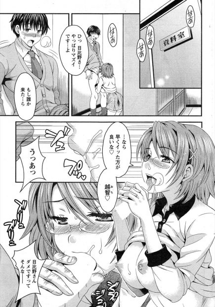 【エロ漫画】周りからこわがられている誤解が多いOLが後輩をまた怖がらせてしまったみたいで、誤解を解くためにフェラをしてあげたらスイッチが入り中出しセックスしてしまったｗ