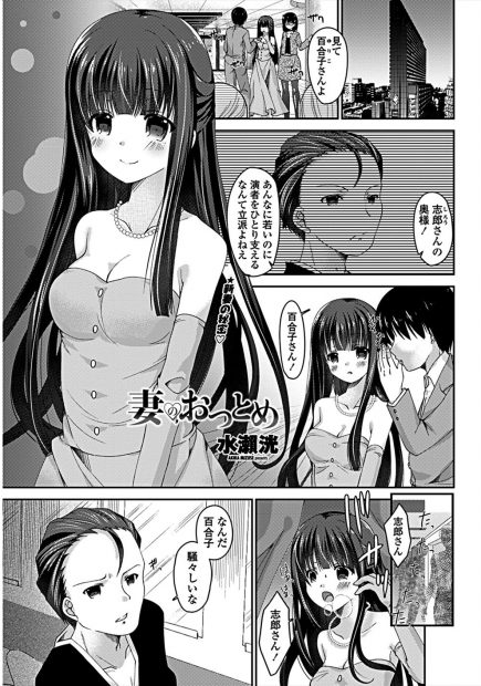 【エロ漫画】歌舞伎役者の旦那に浮気されてもずっと影で支えている美人嫁が、旦那のために旦那の師匠を相手に枕接待までしている！