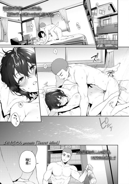 【エロ漫画】優しすぎる彼氏に正直不満があった変態願望のある巨乳JKがラブホ街を歩いている姿を彼氏に見られ激怒され激しくスパンキングされながら中出しセックスされ悶絶♡