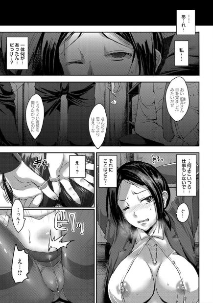 【エロ漫画】あまりにも横暴すぎるパワハラ巨乳上司にブチ切れたサラリーマンたちがスタンガンで巨乳上司を気絶させ集団レイプして性奴隷に落とす！