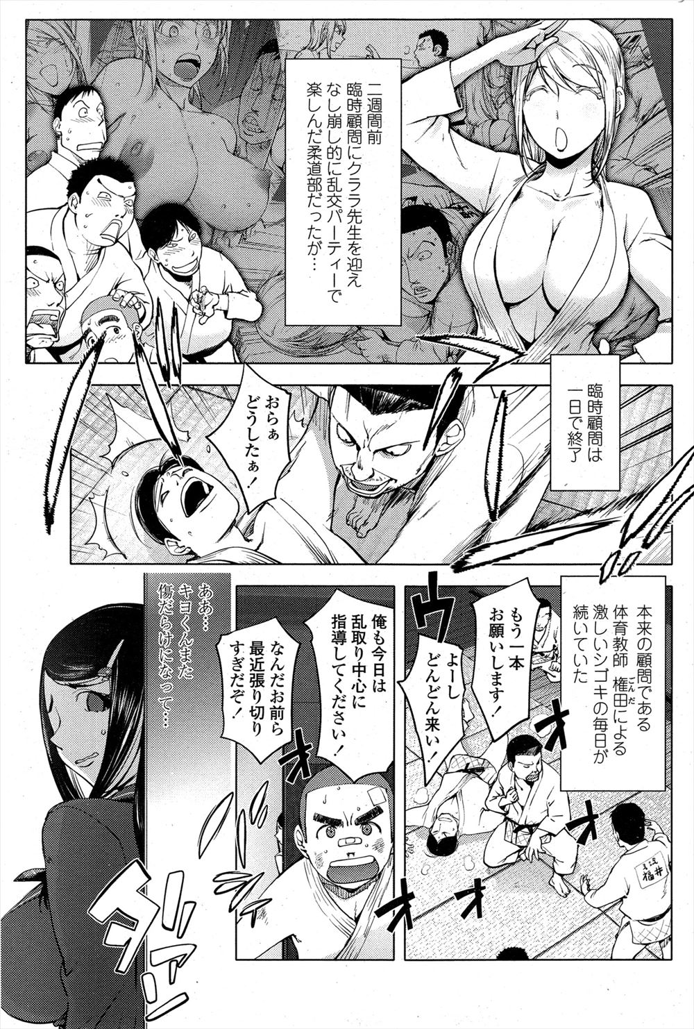 【エロ漫画】妄想力がたくましすぎる風紀委員の爆乳JKの姉が柔道部の弟が顧問に犯されていると思い込み、身代わりになるからやめてくださいと処女を捧げ中出しされるｗ