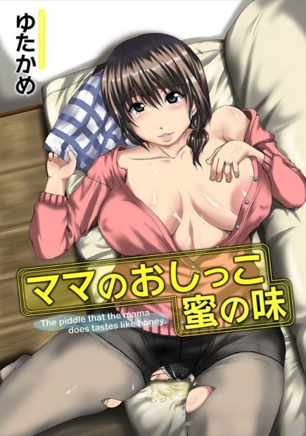 【エロ漫画】トイレに入ったらむっちり巨乳エロボディな友達の母親が鍵をかけずにパンツを脱いでいる最中で、びっくりしておもらししてしまったおばさんにアナルセックスして堕とす少年ｗ
