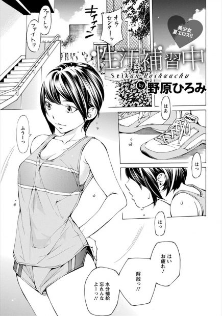 【エロ漫画】思わず優等生の巨乳女子のおっぱいを触り泣かしてしまった男子だったが、彼女がうずくまりながらフェラをしては元気してきて激しく中出しセックスしたったｗ