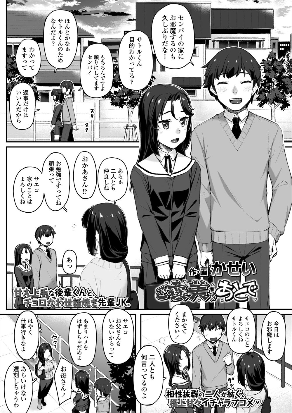【エロ漫画】成績が悪くて年上の彼女に勉強を教えてもらうことになった男子が先輩と二人きりになりムラムラしてきて、言いくるめられた彼女と中出しセックスｗ