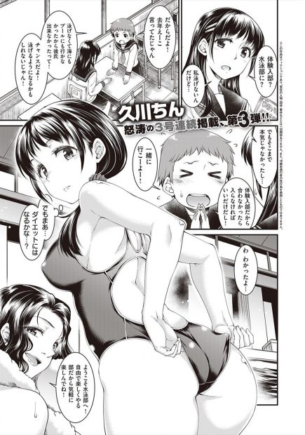 【エロ漫画】水泳部の体験入部に行ったらプールの中でいつのまにかフルチンになっていた男子部員たちに襲われ二穴中出しレイプされメス落ちし妊娠してしまうJK！