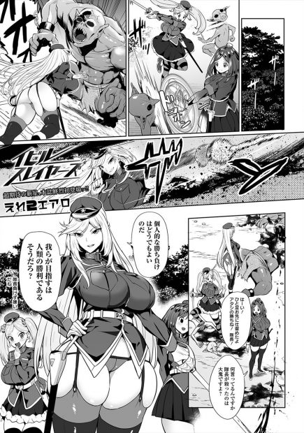 【エロ漫画】魔物を相手に連戦連勝中の最強の女騎士団が未知の敵に遭遇して全員つかまりめちゃくちゃに集団レイプされて苗床にされてしまう！