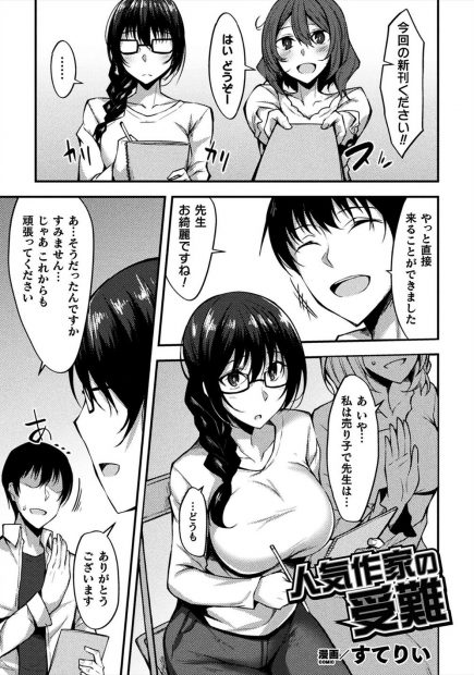 【エロ漫画】女は捨てていたはずの巨乳同人作家がコスプレサークルのイケメンたちにのせられ際どいコスプレをさせられ今後の作品のためと言われ処女を散らされ快楽に落ちていく！