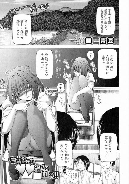 【エロ漫画】とんでもないクソビッチな巨乳教師が赴任してきて、授業に官能小説を持ち込み生徒に朗読させながら小説と同じ内容をプレイさせるｗ