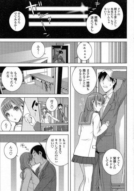 【エロ漫画】明日卒業してしまう義兄を体育倉庫でブルマ姿になり誘惑した美少女JKが危険日なのに激しくいちゃラブ中出しセックスしてしまう！