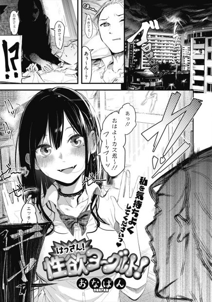 【エロ漫画】いつもは素股だけで挿入させてくれない彼女にちょっとだけとついに生挿入したら彼女がドハマリしていちゃラブ中出しセックスしたったｗ